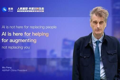 易路全球企业AI云端数字峰会Day1圆满落幕 