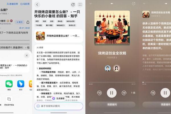 天文博主刘博洋同款“超能助理“，小艺治好我的收藏夹吃灰症！ 
