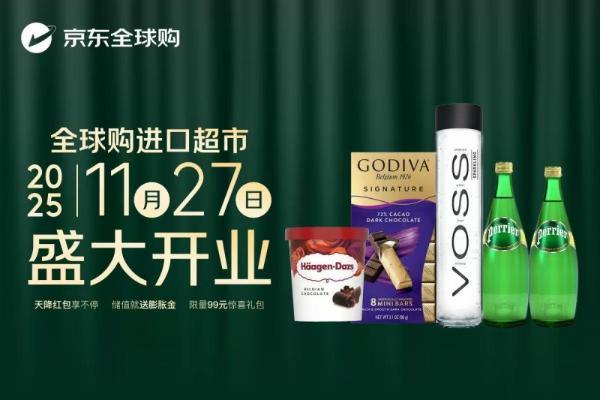 开业探秘：京东全球购进口超市如何在全球“猎获”有故事的好物 