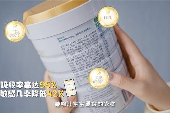 易吸收、更低敏，佳贝艾特小分子奶粉守护敏感宝宝 