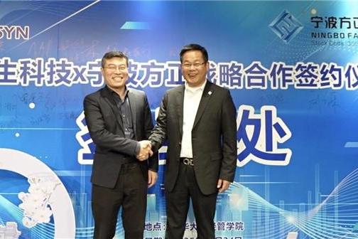 灵生科技与宁波方正联手，产投合作重塑具身智能价值链 