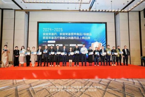 福森双黄连口服液连续三年荣登“家庭常备药上榜品牌”榜单! 