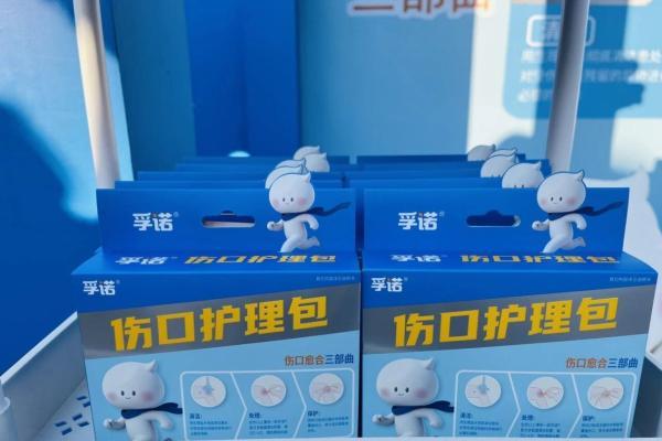 致敬每一份坚持，孚诺医药携手横店马拉松共筑“移动的皮肤防线” 