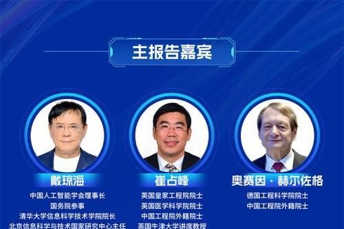 本周六盛大启幕！AI顶尖力量汇聚海淀，共绘智能时代新蓝图 