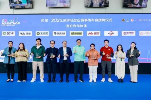 远大医药·能气朗成为2025年深圳马拉松官方合作伙伴 