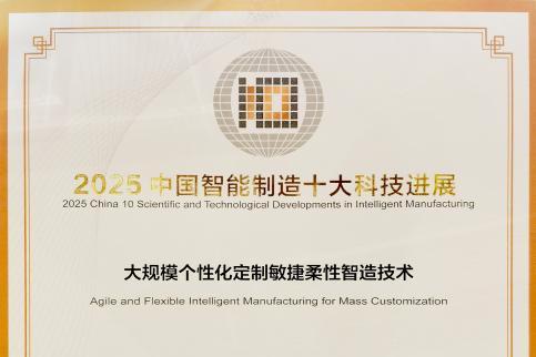 从互联工厂到工业互联网平台，海尔两项智造成果获国家级认可！ 