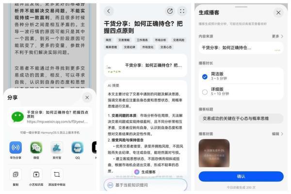 数字仓鼠狂喜！刘博洋同款“超能小艺”把我收藏夹的灰全吹走了 