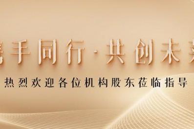 各机构及股东代表走进罗莱智慧产业园，实地见证智造硬实力  