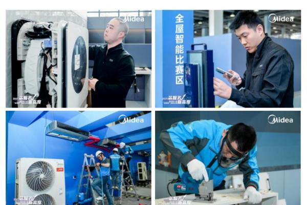 美的“金刚钻”大赛决赛举行，七大赛道锻造服务精兵 