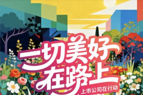 财经专访｜海天瑞声贺琳：以技术赋能 “十五五”，打造北京AI增长新核心 