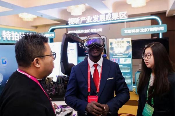 2025北京国际视听大会在北京亦庄开幕 