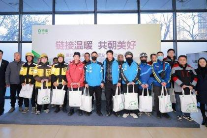 北京链家“链链驿站”全面启动，党建引领织密社区便民服务网 