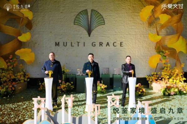 邦泰全国首座“悦系”盛大交付 | 昆明邦泰·悦九章，以卓越交付力印证品牌引领力 