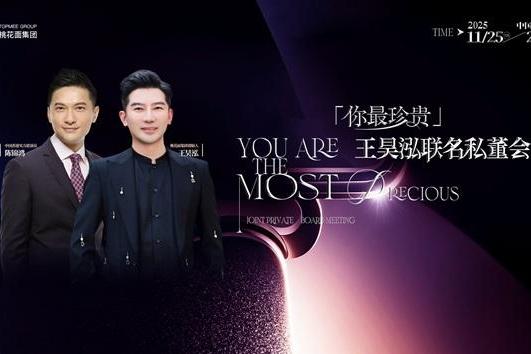 「你最珍贵」王昊泓联名私董会-第四期圆满成功 