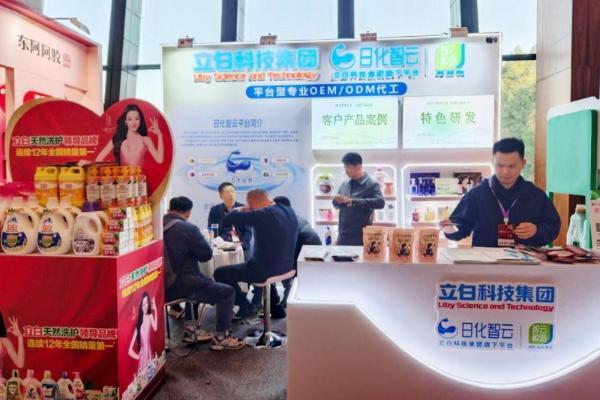 立白日化智云亮相首届中国经销商新势力大会，深化产业链合作，共创快消品“确定性”增长新路径 