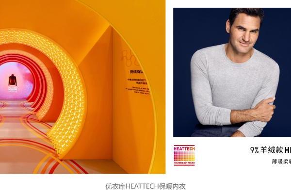 优衣库进博全新「暖心之旅」，展现LifeWear服适人生的艺术与科学 