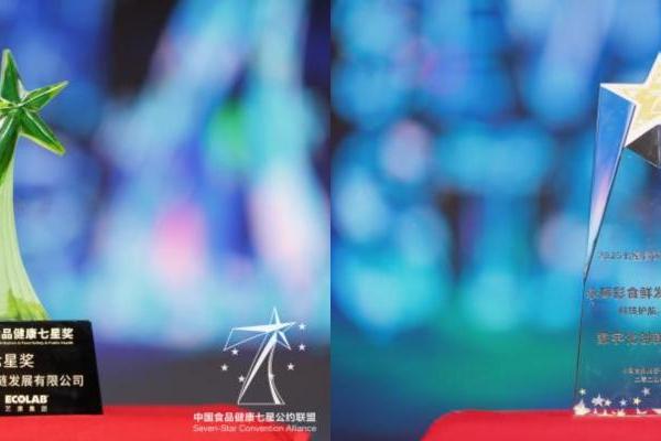 永辉彩食鲜连续六年荣膺中国食品健康七星奖，首获数字化创新影响力奖项认可 