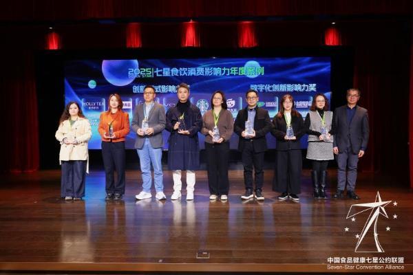 永辉彩食鲜连续六年荣膺中国食品健康七星奖，首获数字化创新影响力奖项认可 