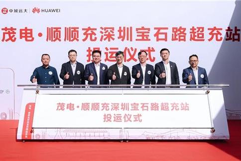 深圳超充之城再添“大大大”地标！| 茂电·顺顺充深圳宝石路超充站正式上线 
