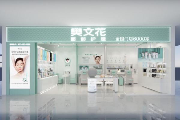 樊文花面部护理以标准立标杆，核心拟定的《美业连锁门店店长岗位要求》团体标准重磅发布 