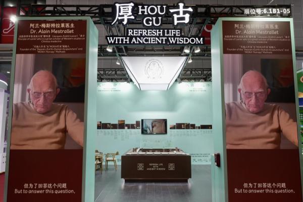 古中医护肤惊艳国际舞台，厚古亮相第八届中国国际进口博览会 