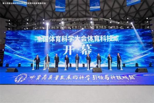 猴王运动地板获授第14届全国体育科学大会“科技成果展示伙伴” 