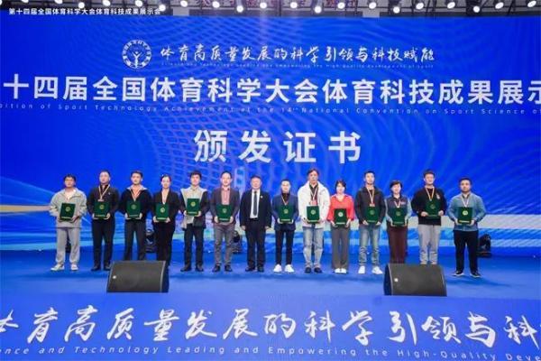 猴王运动地板获授第14届全国体育科学大会“科技成果展示伙伴” 