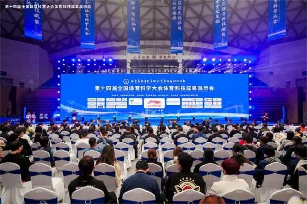 猴王运动地板获授第14届全国体育科学大会“科技成果展示伙伴” 