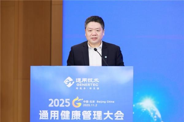 产学研协同共探央企医院高质量发展新范式 | 2025通用健康管理大会精益管理分论坛成功举办 