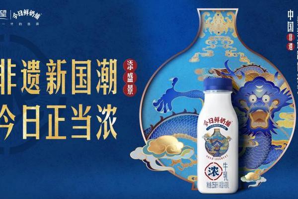 非遗“正当浓”：今日鲜奶铺以文化营销打响品牌升级战 