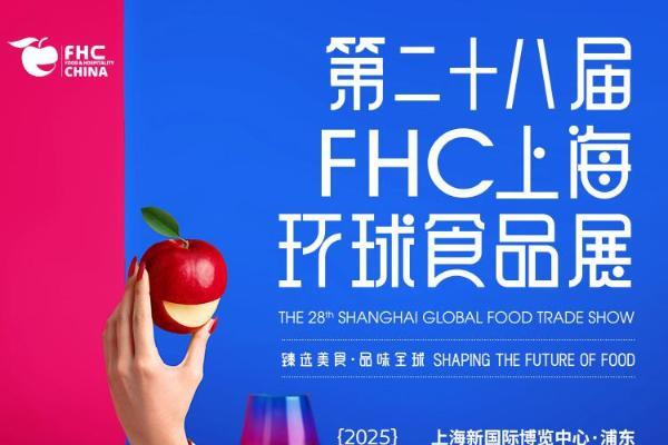 央牧乳业登陆FHC上海环球食品展 以全产业链实力链动全球健康乳品新趋势 