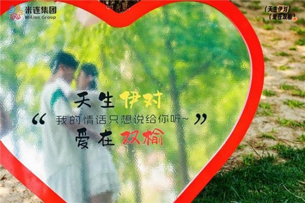 从社交支持到信任空间，米连科技如何拓宽用户的生活边界？ 