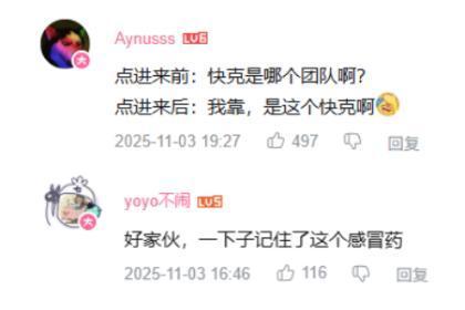 快克携手吃瓜文化上线首部武侠片《回马枪》， 用武侠叙事重构品牌壁垒 