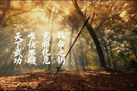 快克携手吃瓜文化上线首部武侠片《回马枪》， 用武侠叙事重构品牌壁垒 