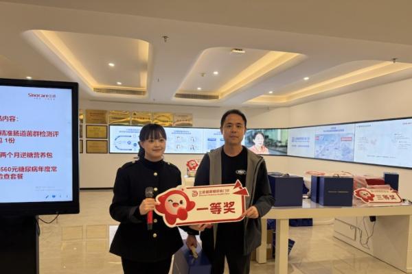 三诺健康糖尿病门诊四周年庆典圆满落幕，创新服务让“逆糖”梦想照进现实 