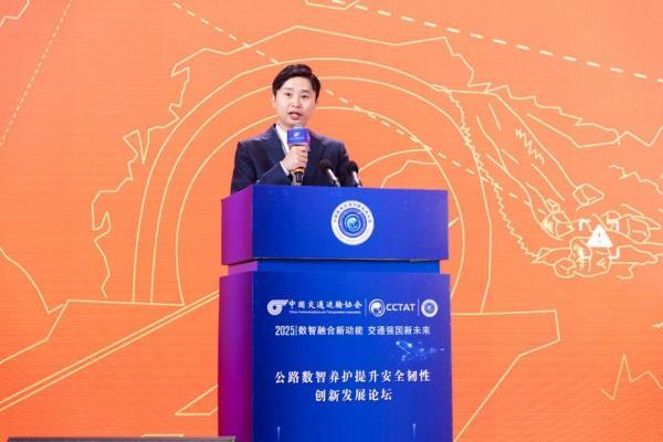 第三届数智交通创新发展大会|养路工数科书写公路安全“新答卷” 