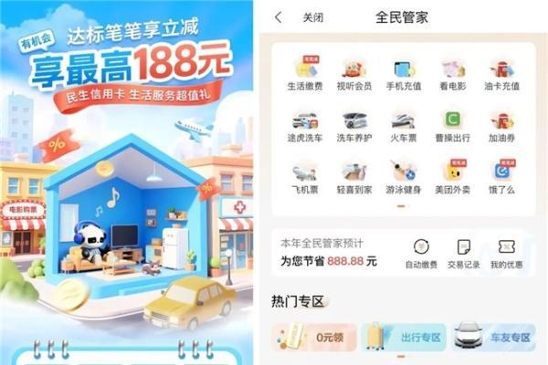 这届双十一，省钱又有了新“神器” 