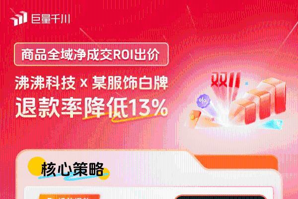 双11生意攀高峰！一起来看这些商家实现全域投运提量的秘诀 