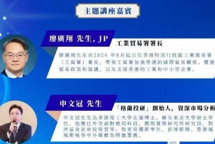 「格兰投研」申文冠指香港应定位为“资本与规则的路由器” 