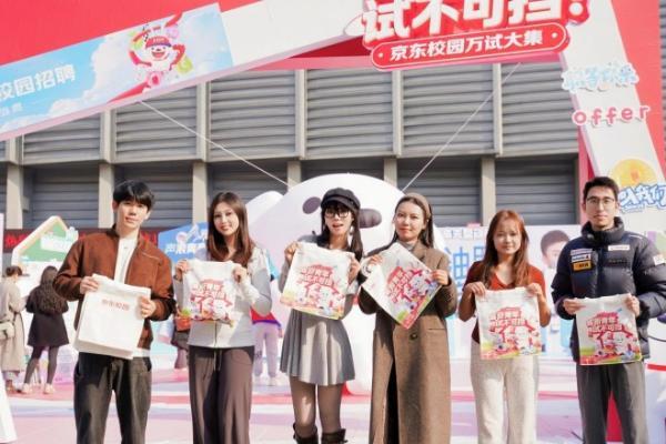 京东校园“万试大集”圆满收官，「省新青年」引爆10校线下体验狂潮 