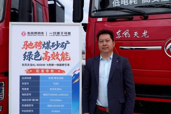 四川嘉艺通驰周波：用东风天龙新能源 解锁乐山煤矿运输降本密码 