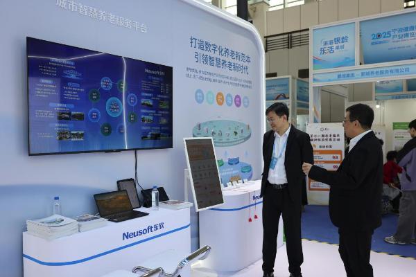 东软引领智慧养老 科技赋能银发经济 
