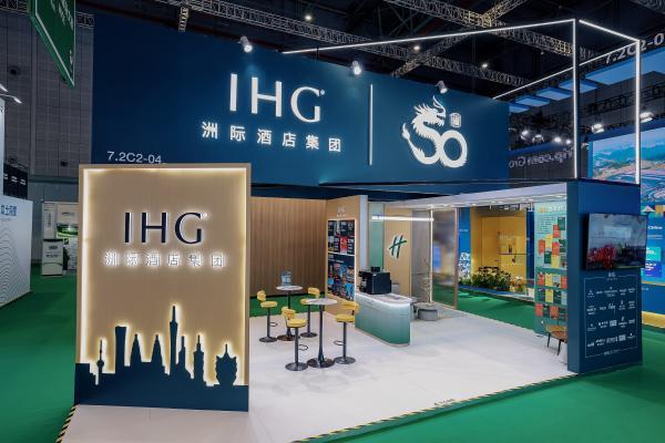 洲际酒店集团亮相2025中国国际进口博览会 