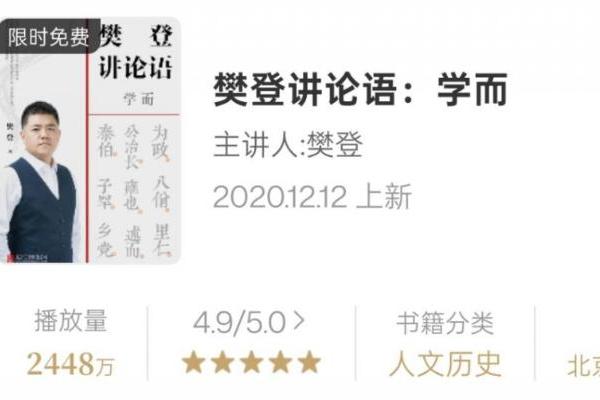 周末听什么？锁定帆书APP《趣味课外读物》，开启亲子共读时光 