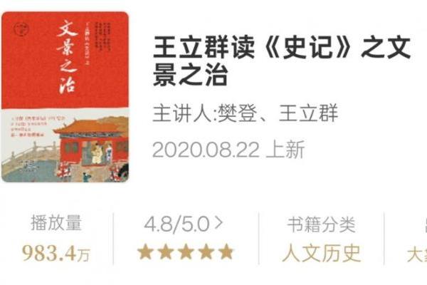 周末听什么？锁定帆书APP《趣味课外读物》，开启亲子共读时光 