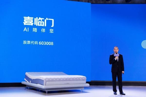 喜临门荣膺首个L4级认证智能床垫品牌，树立行业“真标准” 