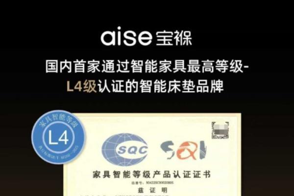 喜临门荣膺首个L4级认证智能床垫品牌，树立行业“真标准” 