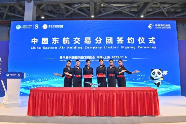 东航签下第八届进博会央企首单！ 一年期展位成交金额创新高 