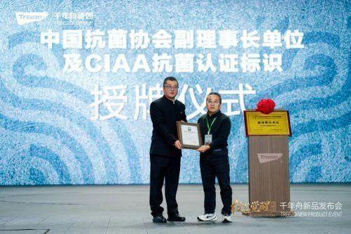 三重认证+平台启动！千年舟用硬核科技定义健康家居新高度 