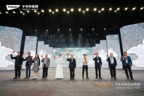 三重认证+平台启动！千年舟用硬核科技定义健康家居新高度 